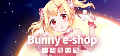 小白兔电商/Bunny e-Shop（Build.7743972+DLC原声音乐集-中文语音）