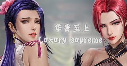 华贵至上Luxury supreme（Build.10902868+DLC）